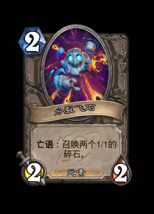 炉石传说深暗领域中立新卡是什么