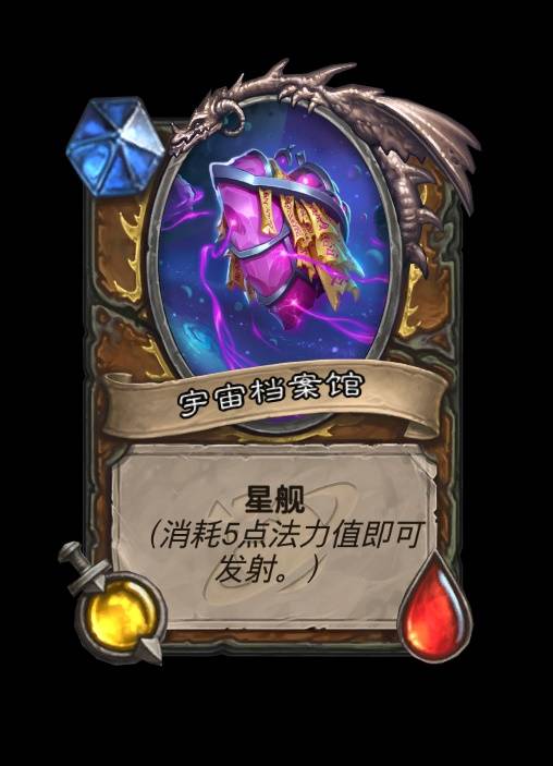 炉石传说深暗领域德鲁伊新卡怎么获得
