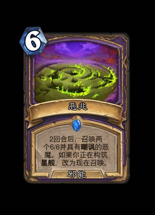 炉石传说深暗领域术士新卡是什么