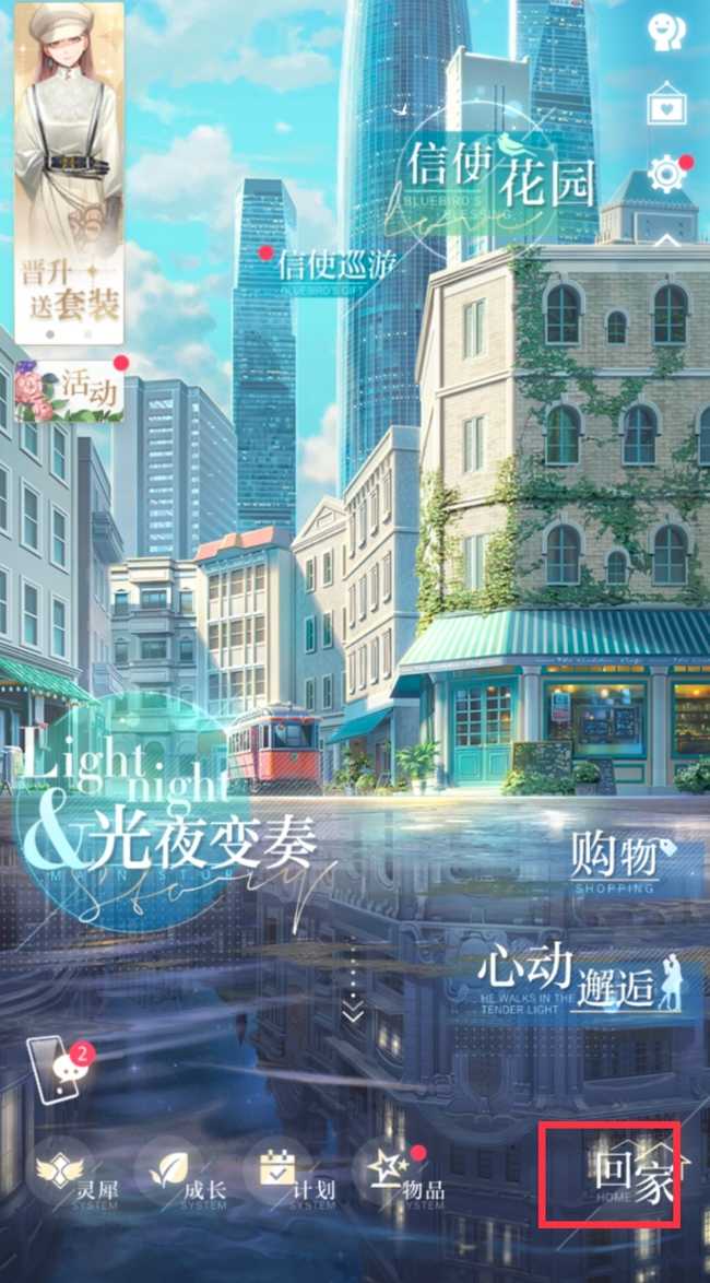 光与夜之恋珠宝保存技巧  