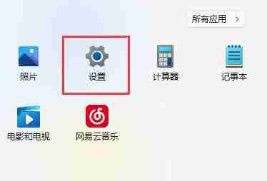 2024Win11许可证即将过期怎么激活