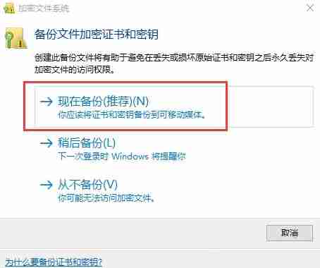 2024Windows10系统文件夹怎么进行加密