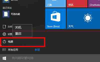 2024win10系统电脑关机关不了4个解决方法
