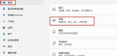 2024电脑开机出现爆破音怎么办 win11系统开机出现爆破音的解决方法