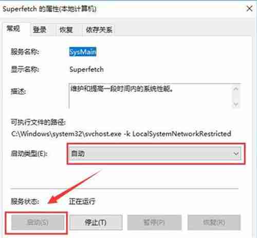 2024win10打不开readyboost功能怎么办