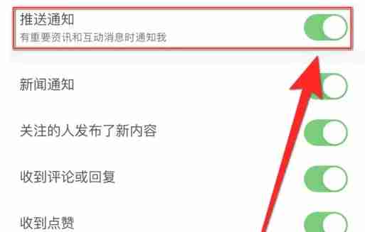 2024腾讯新闻怎么关闭推送-腾讯新闻关闭推送的方法