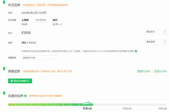 2024360抢票王怎么抢票