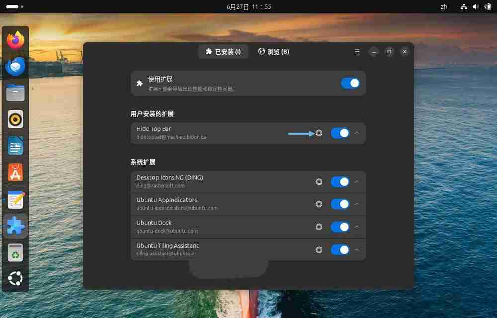 2024怎么隐藏Ubuntu顶部状态栏? Ubuntu不显示屏幕上方状态栏的技巧