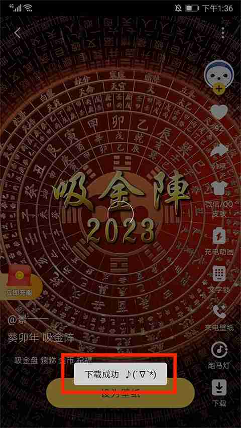 2024元气壁纸怎么下载动态壁纸 下载动态壁纸操作方法
