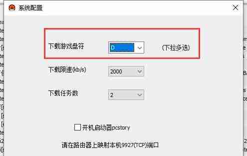 2024pcstory游戏怎么打开