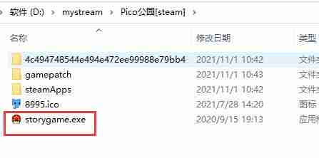 2024pcstory游戏怎么打开