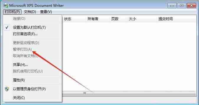 2024如何将打印机的暂停状态取消? Win7恢复已暂停的打印机状态教程
