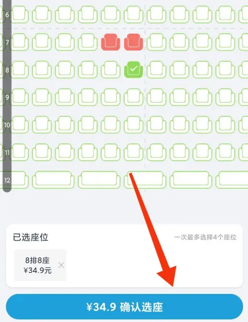 2024时光网app退票怎么操作