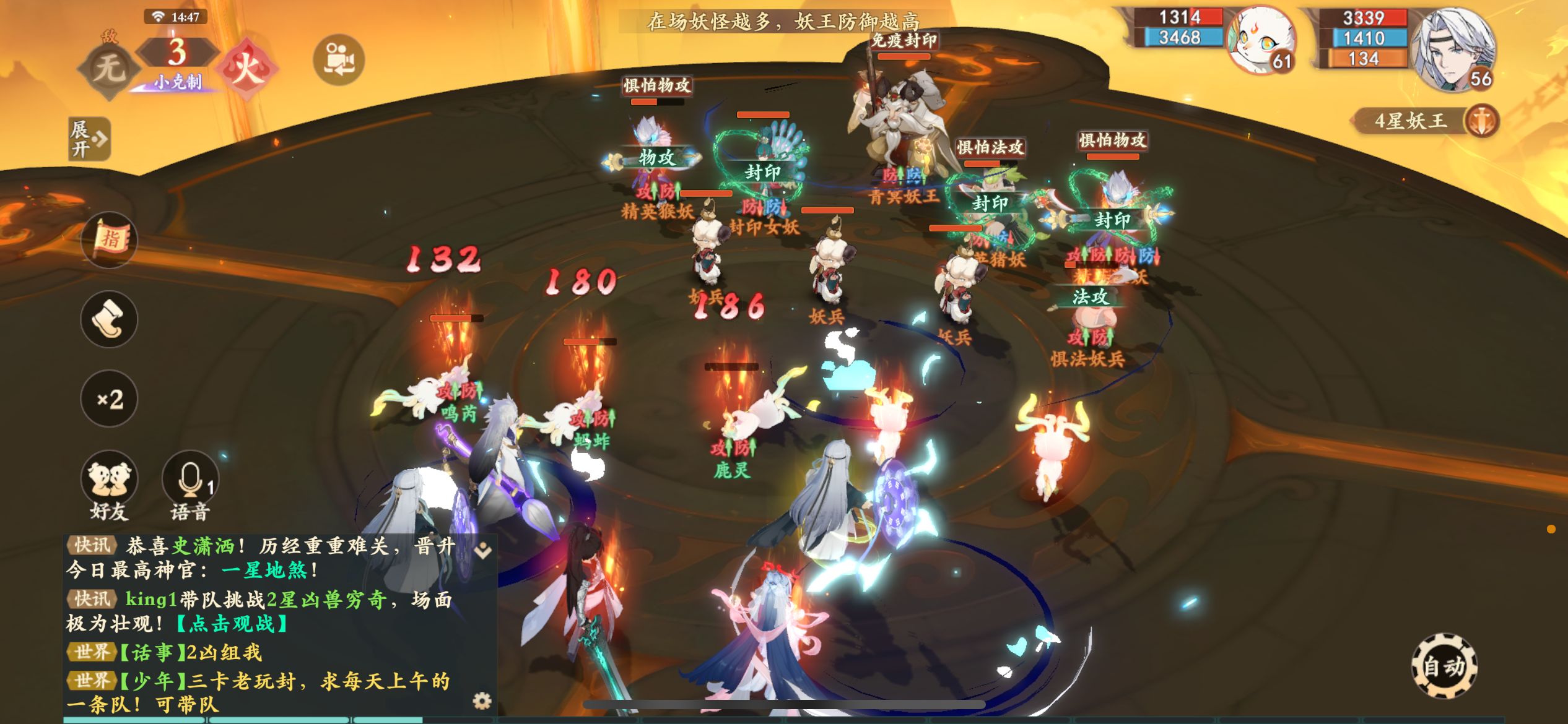 2024《封神幻想世界》妖王四星阵容攻略