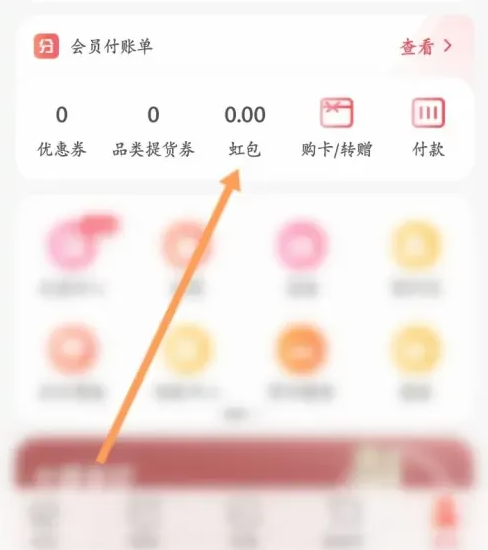 2024天虹购物卡怎么绑定