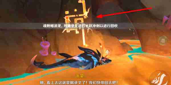 2024原神溯往者不可追任务怎么做 原神溯往者不可追任务流程一览