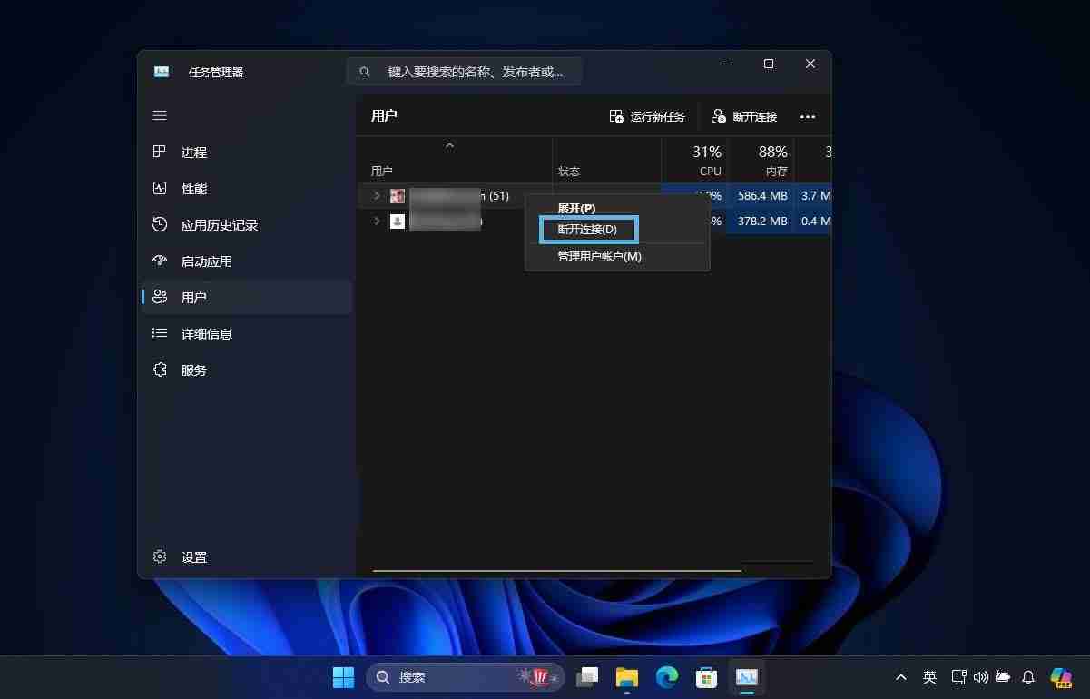 2024Win11怎么快速锁屏/注销和切换用户?