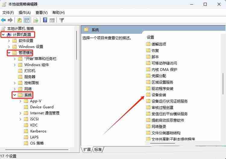 2024电脑禁止u盘访问怎么办? Win11禁用U盘设备的方法