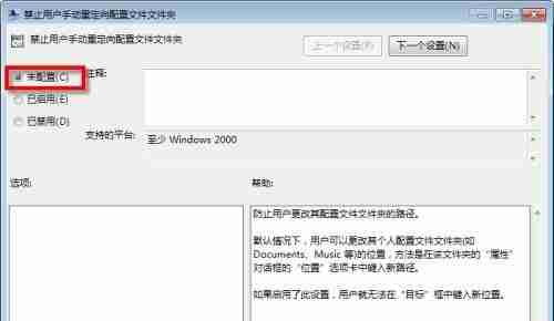 2024win7如何更改默认存储路径?win7修改C盘储存路径操作方法