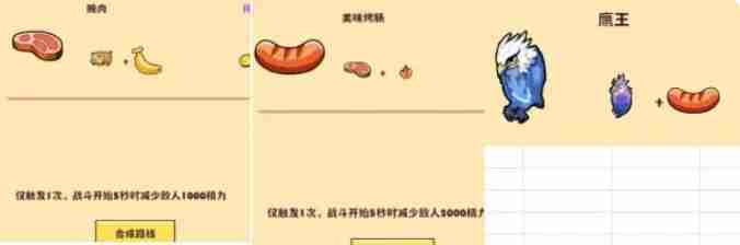 2024《背包传说》游侠玩法攻略