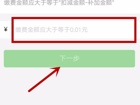 2024国家电网缴费如何缴费