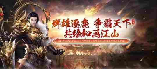 2024战神传奇预约领好礼，创建角色有福利！
