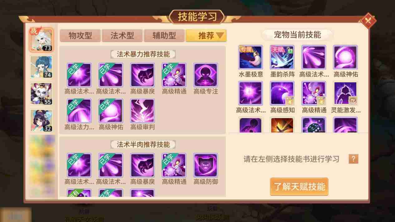 2024《梦想桃源》宠物养成攻略
