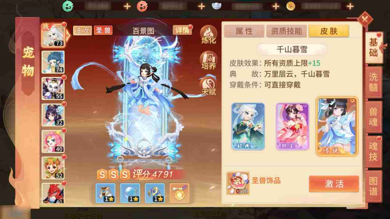 2024《梦想桃源》宠物养成攻略