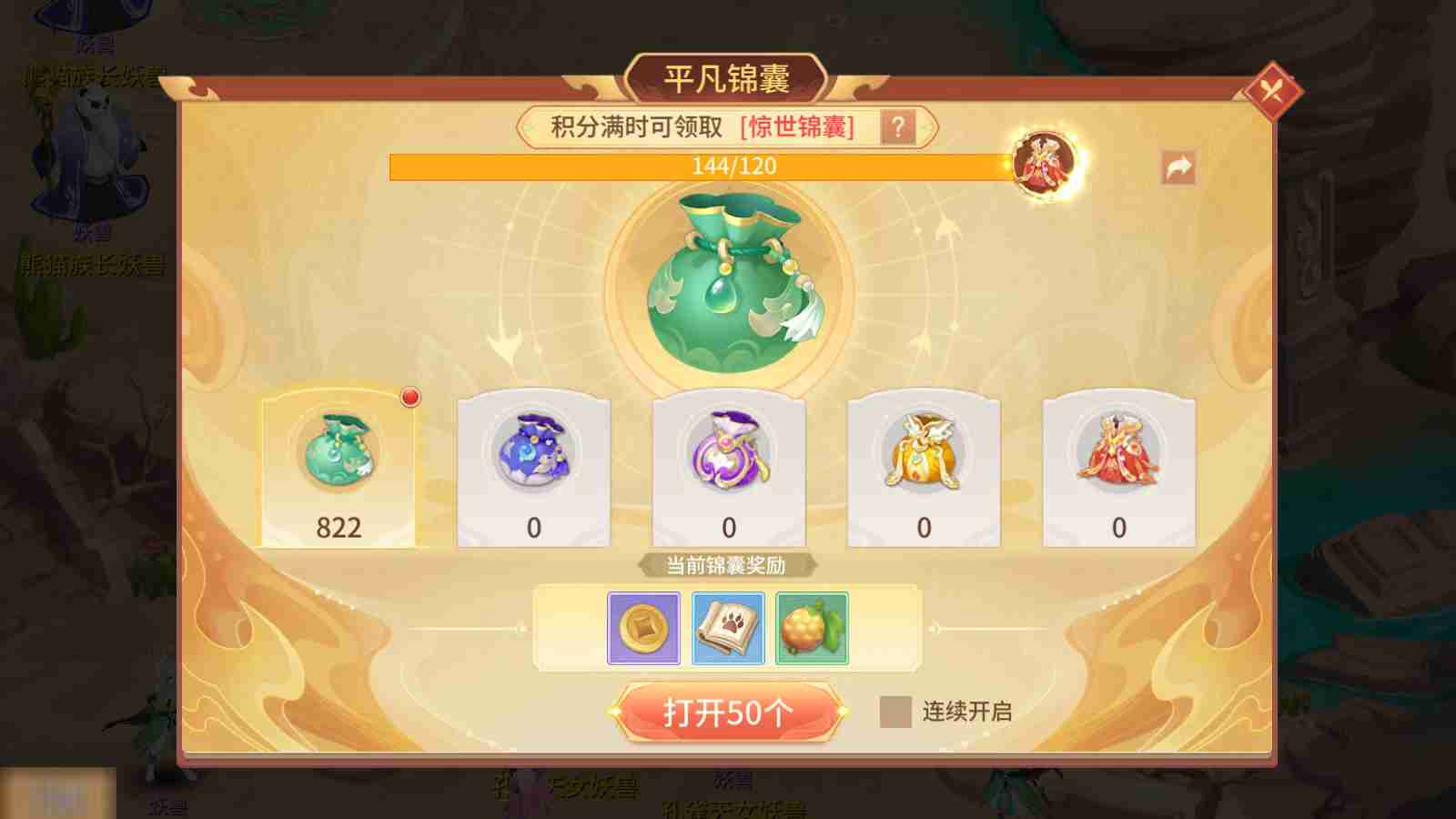 2024《梦想桃源》宠物养成攻略