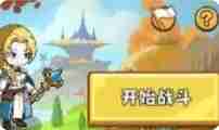 2024《背包传说》新手玩法攻略