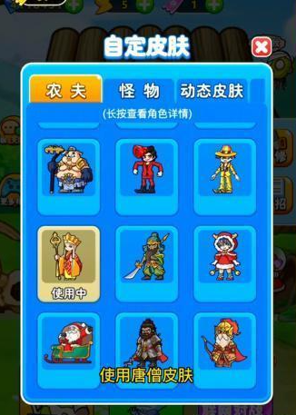 2024别惹农夫白龙马怎么解锁详情 别惹农夫白龙马怎么解锁攻略