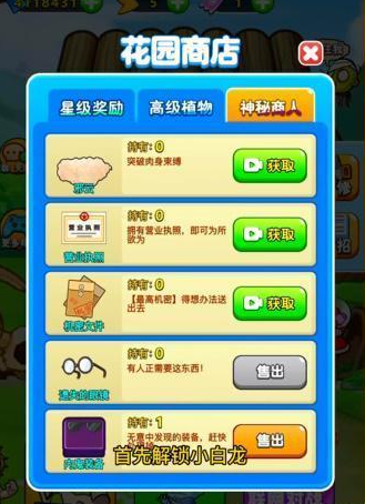 2024别惹农夫白龙马怎么解锁详情 别惹农夫白龙马怎么解锁攻略