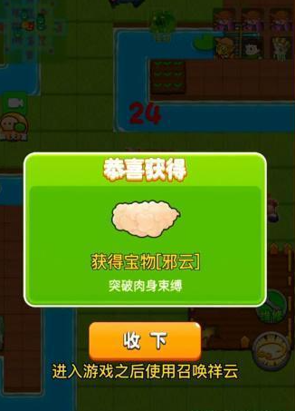 2024别惹农夫白龙马怎么解锁详情 别惹农夫白龙马怎么解锁攻略