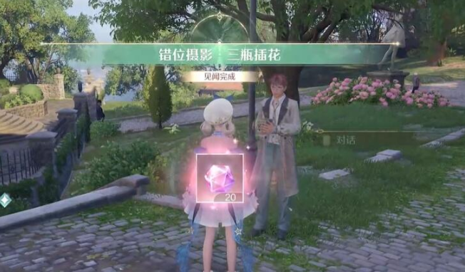 2024无限暖暖错位摄影三瓶花任务完成奖励是什么 错位摄影三瓶花任务完成方法及奖励一览