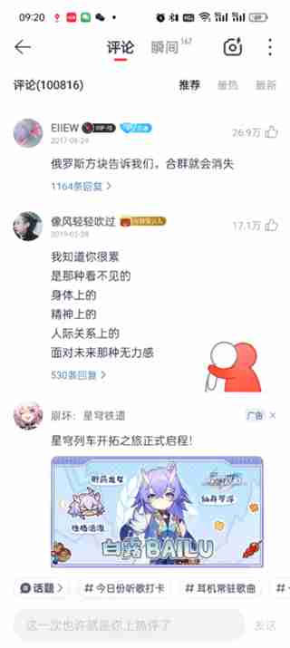 网易云音乐抱抱功能怎么开通