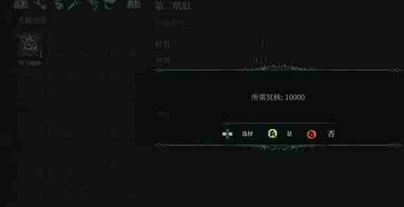 最后的信仰第二肌肤获得途径一览