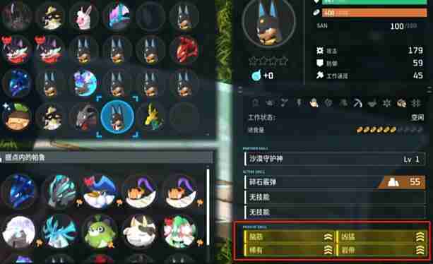 幻兽帕鲁四词条幻兽获取方法一览