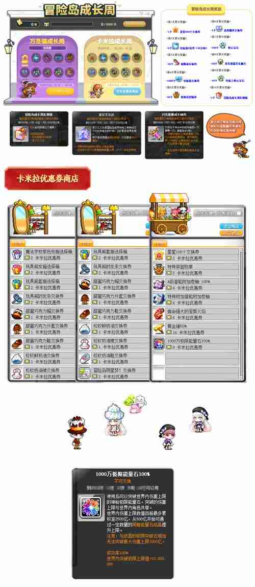 《冒险岛》夜晚的马戏团IN武陵道院！一起来修仙~