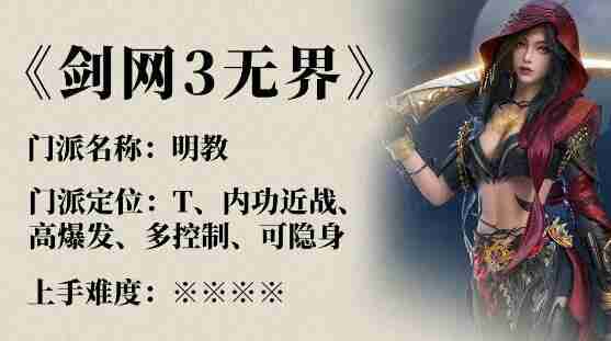 剑网3丝路风语门派怎么选择 丝路风语门派推荐
