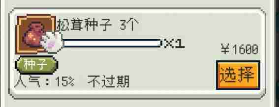 种田高手杨桃品质速刷技巧