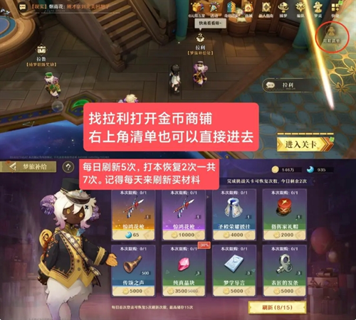 无尽梦回萌新主要注意什么 无尽梦回萌新注意事项一览