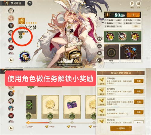 无尽梦回萌新主要注意什么 无尽梦回萌新注意事项一览