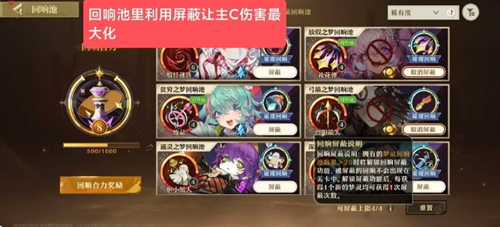 无尽梦回萌新主要注意什么 无尽梦回萌新注意事项一览