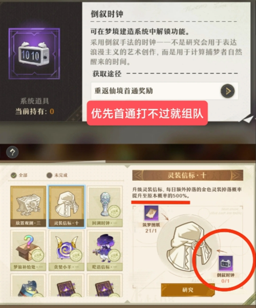 无尽梦回萌新主要注意什么 无尽梦回萌新注意事项一览