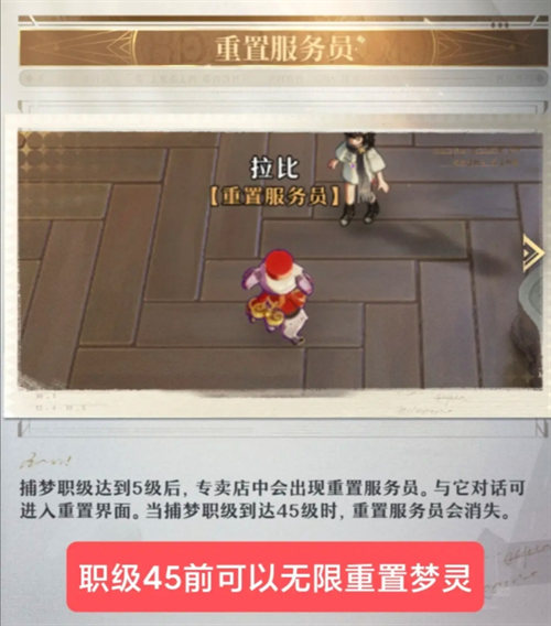 无尽梦回萌新主要注意什么 无尽梦回萌新注意事项一览