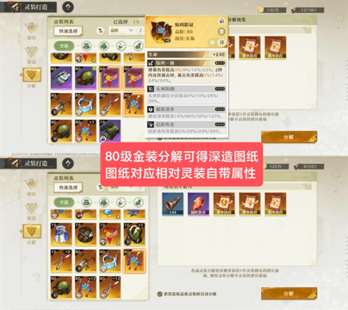 无尽梦回萌新主要注意什么 无尽梦回萌新注意事项一览