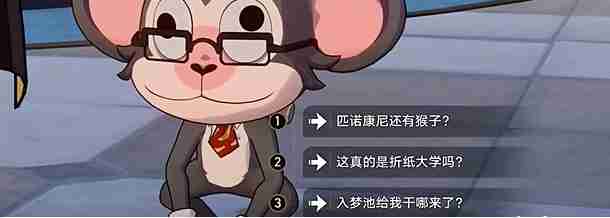 2024年《崩坏:星穹铁道》一只安达鲁猴任务攻略