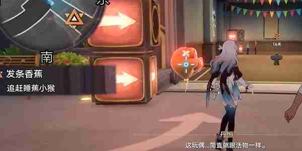 2024年《崩坏:星穹铁道》发条香蕉任务攻略
