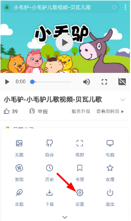 2024年神奇浏览器资源嗅探怎么开启 资源嗅探开启方法