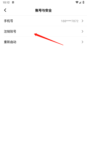 2024年创游世界账号在哪注销